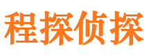 元宝山寻人公司